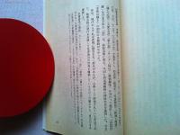 人でなしの恋
　　※初出掲載時の挿絵全点を復刻掲載