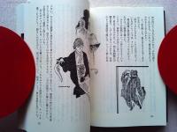 三角館の恐怖
　　※初出掲載時の挿絵全点を復刻掲載