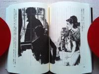 緑衣の鬼
　　※初出掲載時の挿絵全点を復刻掲載