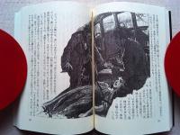 人間豹
　　※初出掲載時の挿絵全点を復刻掲載