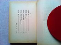 屍を : 他6編