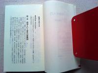 昭和史入門　　【付】「昭和史入門」のための読書案内全125冊