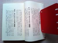 昭和史入門　　【付】「昭和史入門」のための読書案内全125冊