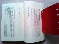 昭和史入門　　【付】「昭和史入門」のための読書案内全125冊