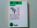 茶話