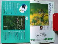 【雑誌】　　野鳥　1989年6月号　　特集　高原と野鳥