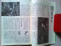 【雑誌】　　野鳥　1989年6月号　　特集　高原と野鳥
