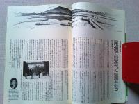 【雑誌】　　野鳥　1989年6月号　　特集　高原と野鳥