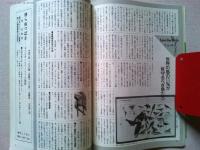 【雑誌】　　野鳥　1989年6月号　　特集　高原と野鳥