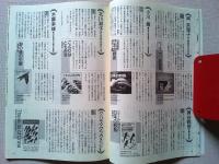 【雑誌】　　野鳥　1989年11月号　　特集　鳥の本棚