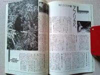 【雑誌】　　野鳥　1989年11月号　　特集　鳥の本棚