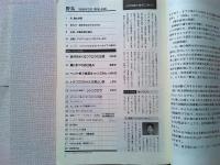 【雑誌】　　野鳥　1988年2月号　　特集　フクロウの仲間