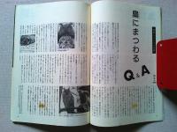 【雑誌】　　野鳥　1988年2月号　　特集　フクロウの仲間
