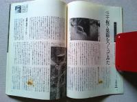 【雑誌】　　野鳥　1988年2月号　　特集　フクロウの仲間