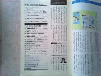 【雑誌】　　野鳥　1988年5月号　　特集　バードウォッチング