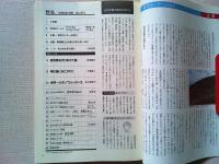 【雑誌】　　野鳥　1988年7月号　　特集　小笠原