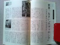 【雑誌】　　野鳥　1988年7月号　　特集　小笠原
