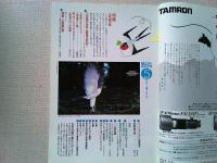【雑誌】　　野鳥　1989年5月号　　特集　三宅島の鳥