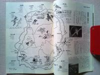 【雑誌】　　野鳥　1989年5月号　　特集　三宅島の鳥