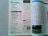 【雑誌】　　野鳥　1987年12月号　　特集　都市公園のカモ