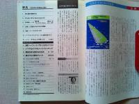 【雑誌】　　野鳥　1987年6月号　　特集　身近な鳥をみる
