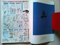【雑誌】　　野鳥　1987年6月号　　特集　身近な鳥をみる