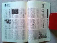 【雑誌】　　野鳥　1987年6月号　　特集　身近な鳥をみる