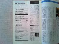 【雑誌】　　野鳥　1987年10月号　　特集　鳥の声