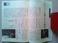 【雑誌】　　野鳥　1987年10月号　　特集　鳥の声