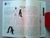 【雑誌】　　野鳥　1987年10月号　　特集　鳥の声