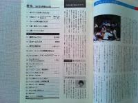 【雑誌】　　野鳥　1987年9月号　　特集　野鳥エッセイ
夢枕獏/芝生の入り方　　大庭みな子/伊豆の雑木林