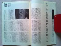 【雑誌】　　野鳥　1987年8月号　　特集　夜の森