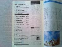 【雑誌】　　野鳥　1987年7月号　　特集　伊豆諸島の鳥