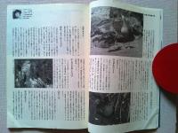 【雑誌】　　野鳥　1987年7月号　　特集　伊豆諸島の鳥