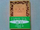 太郎坊 : 他三篇