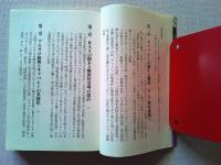 昭和キャバレー秘史　
文庫化にあたって「附・昭和キャバレー史を彩ったサムライたち」の章を加える