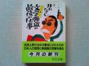 文学強盗の最後の仕事