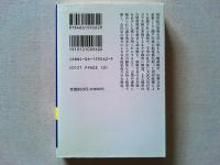 日本古代国家の成立