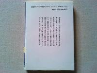 露伴の俳話