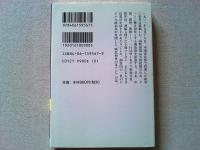 「満州国」見聞記 : リットン調査団同行記