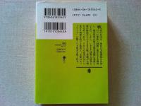 閨閥 : 新特権階級の系譜