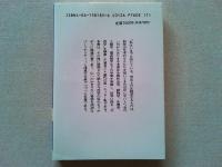 山岳省察