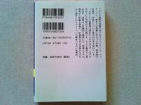 シュリーマン旅行記 : 清国・日本