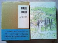 ことばへの旅 : 愛蔵版