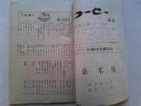 大和婦人　第7号　　大和婦人会
