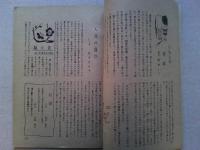 大和婦人　第7号　　大和婦人会