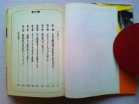 昭和20年11月23日のプレイボール