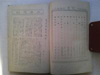 あがの　第3号
