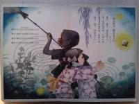 ひかりのくに愛児絵本⑪　　童謡画集