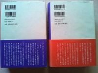 江戸演劇史　上下巻　2冊揃　　